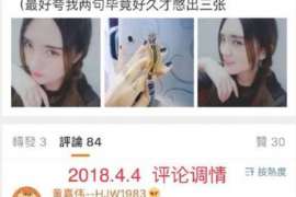 黄石专业寻人公司